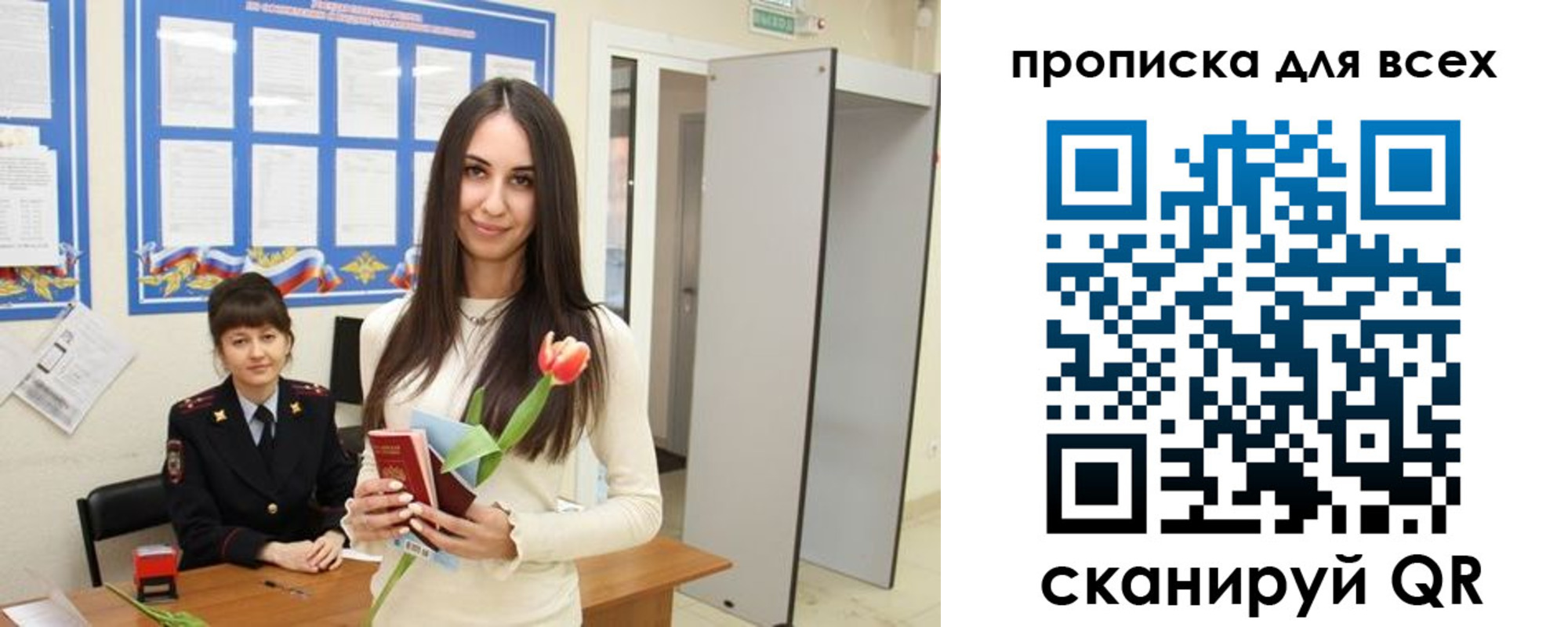 прописка ребенка в Горнозаводске