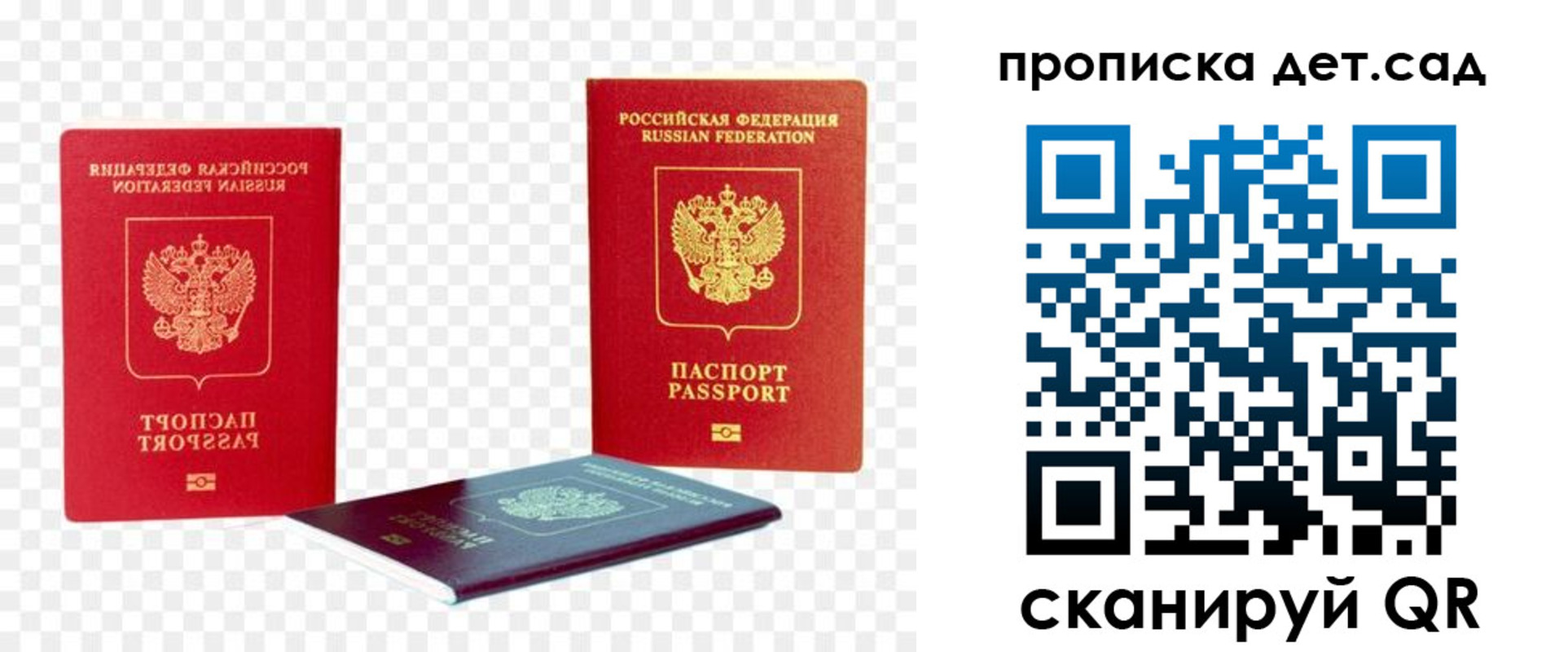прописка законно в Горнозаводске