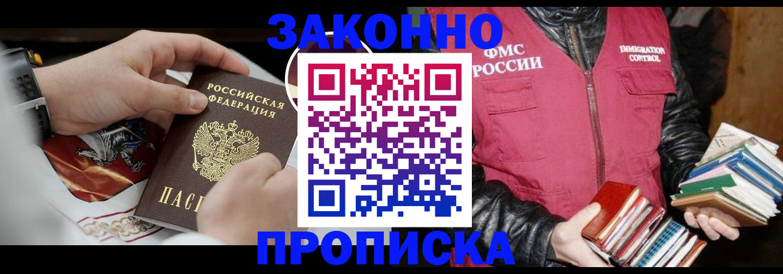регистрация в Горнозаводске