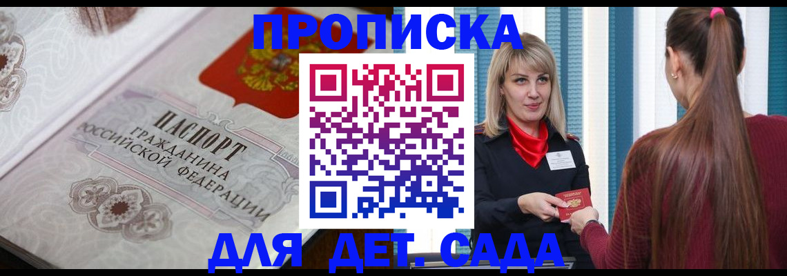 прописка регистрация в Горнозаводске