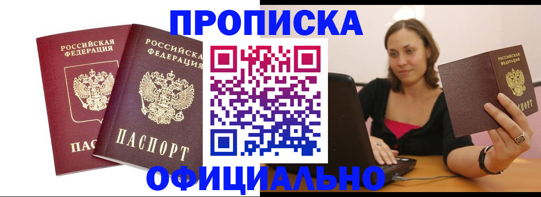 временная регистрация в Горнозаводске