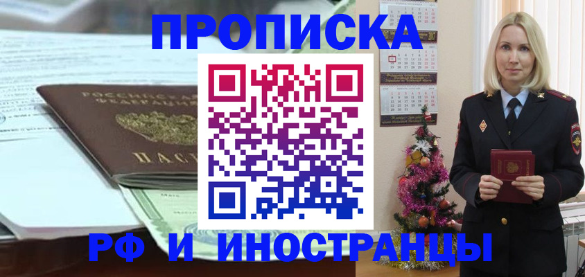 временная регистрация в квартире в Горнозаводске