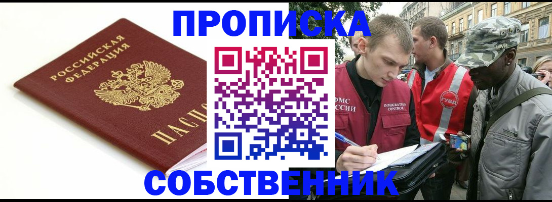 временная регистрация 2025 в Горнозаводске